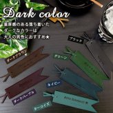 ブックマーカー 名入れ 名前入り ギフト しおり 文房具 レザー 革 コンパクト カジュアル 大人 シンプル 彼氏 彼女 イタリア産 リボン型 本革 ブックマーカー プレゼント 誕生日 記念 父の日 男性 女性 定年 退職 卒業