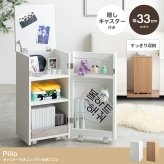 推し活 棚 推し活収納 ワゴン 隠す 収納 グッズ収納 Piilo ピーロ サイドテーブル ラック ドレッサー コンパクト 省スペース 隠しキャスター うちわ ペンライト ディスプレイ DVD CD B5 漫画 コミック 雑誌 アクスタ 可動 目隠し