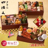 おせち料理 冷凍おせち 2027 お正月 おせち 予約 ぎをん や満文 和風 和食 京風 重箱 三段重 お節 50品 冷凍 セーフティーフローズン おもてなし 来客 家族 取り分け 年越し 御節料理 新春 元旦 大晦日 迎春 祇園 京都 和洋折衷 新年