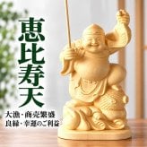 大黒天 大黒様 恵比寿様 恵比寿天 15cm 商売繁盛 神棚 七福神 金運 財運 木彫り 縁起物 贈り物 ギフト 神具 セット 木彫 置物 商売