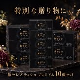 【10箱セット】ネピア 鼻セレブ プレミアム 〜極上の潤いと優しさを届ける 贅沢3枚重ねのプレミアムティッシュ〜 イベント景品・ノベルティ・オフィス備品に