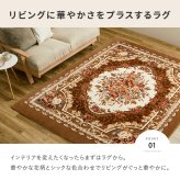 ラグ カーペット 洗える アドリア 約220×220cm 正方形 手洗い可 ホット カバー 滑り止め付き 花柄 エレガント