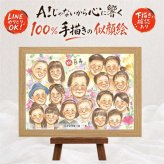 誕生日の記念に、飾って楽しめる似顔絵をお届けします。 似顔絵 贈り物 百寿 ギフト 名入れ 手描き プレゼント 誕生日 お祝い 白寿 記念日 長寿 大人数 ご両親 孫 祖父母 下書き確認 名入れ 修正無料 実績多数 そっくり 親孝行 一生もの 宝物 100歳 百寿祝い 長寿 二次会 ホワイトデー 引っ越し カラフル 白寿祝い メモリアル バレンタインデー クリスマス 披露宴 メモリアルギフト