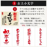卒寿 お祝い プレゼント 90年前の新聞付き 名入れ酒粕焼酎 720ml 紫色ちゃんちゃんこセット 贈り物 誕生日 敬老の日 ギフト 即日 【華乃桔梗】
