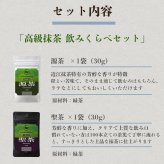 【本格的な抹茶飲み比べセット】SAEMON's 最高級抹茶 聖茶・源茶 30g/袋×2袋 抹茶ラテ 抹茶ラテベース お抹茶 ボトリングティー 抹茶ラテ ラテ パウダー 抹茶 濃厚 お返し 抹茶ギフト ギフト 粉末