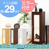 収納家具 ラック ミラー付き コンパクト シューズ Refre リフレ 下駄箱 シューズボックス コンパクトシューズ 省スペース 収納 鏡付き 靴収納 スリッパ収納 玄関 靴箱 靴入れ オフィス おしゃれ スリム 一人暮らし 靴 スニーカー ブーツ収納