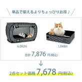 猫壱 避難グッズセット (ポータブルケージ＋トイレ)