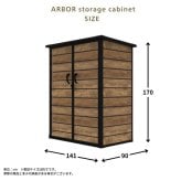 アーバー ストレージ キャビネット ｜物置 おしゃれ サイクルポート 屋外 大型 樹脂 収納庫 屋外収納庫 ストッカー 中型  【大型宅配便】