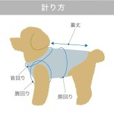犬服 ドッグウェア 冬服 遠赤外線 温活 フリース LaLaRelax メルティーフリース オフホワイト 日本製 トンボ TOMBOW シニア犬 老犬 小型犬 中型犬 めぐりメンテナンス