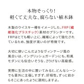 プランター 植木鉢 2個セット バレル型 樽型 大小セット 10号 8号 直径30cm 24cm FRP 軽量 腐りにくい ウイスキー樽風 木目調 アンティーク おしゃれ 鉢カバー 深型 寄せ植え 観葉植物 家庭菜園 ガーデニング 庭 ベランダ 屋外