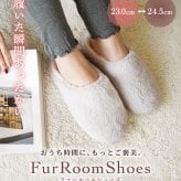 【カラー限定入荷】ルームシューズ もこもこ 冬 【ファールームシューズ 】レディース スリッパ 室内スリッパ あったか 防寒 暖かい ルームシューズ かわいい 疲れない 洗える 入院 カップル 新築祝い 結婚祝い ルームシューズ プレゼント スリッパ クリスマス