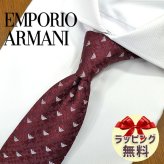 エンポリオ・アルマーニ ネクタイ EMPORIO ARMANI  EA31 ボルドー/ライトグレー (7.5cm幅) 高級/セール/新作 バースデー/誕生日/お祝い クリスマス/バレンタイン/成人祝い 父の日/入社祝い/就職祝い
