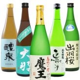 ★ 送料無料 ★ 魔王720ml + 厳選日本酒720ml×4本セット 【 魔王限定セット 】【 要冷蔵 】 【 2829 】