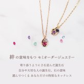 オーダーメイド しずく ネックレス 誕生石 2石 Ties K18 18金 18K K10 10金 10K プラチナ ドロップ型 雫 女性 レディース 誕生日 記念日 プレゼント ギフト 誕生日プレゼント 20代 30代 40代 妻 彼女 天然石 ダイヤモンド ダイヤ ルビー 小さい 小さめ ピンクゴールド ゴールド 選べる 金属アレルギー対応 金属アレルギー