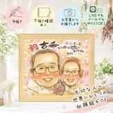 古希 プレゼント 似顔絵 手描き 名入れ ギフト 贈り物 古希 長寿 70歳 誕生日 長寿祝い お母さん 家族 お父さん 両親 修正無料 名入れ 下書き確認 似てる サプライズ 宝物 かわいい 思い出 70歳 長寿祝い オリジナル 卒寿祝い 引っ越し イラスト 喜寿祝い 白寿祝い 節目 ハロウィン 百寿祝い カラフル 感動 バレンタインデー 同窓会 傘寿祝い