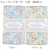 ウォーキングガーゼ 日本製 ギフト プレゼント