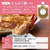前田家 麹調味料 ＆ 焼肉のたれ 5種セット 塩麹 / 醤油麹 / たまねぎ麹 / にんにく麹 / 焼肉のたれ 計750g 各150g 麹 糀 こうじ 米麹 調味料 発酵食品 メール便 送料無料 MAEDAYA