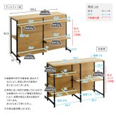 キッチンカウンター キッチン収納 ヴィンテージ調 調節可能両面 ラック 120cm：
