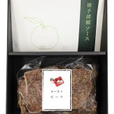 敬老の日 ギフト　 鈴なり 村田明彦監修  ロースト ビーフ｜ローストビーフ300g×1、柚子胡椒のソース40g×3｜敬老の日メッセージ付【お届け期間：9月19日～9月21日】 遅めの お中元 ※沖縄・北海道は配送不可　送料無料