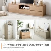 テレビ台 テレビボード TV台 収納 ユニット カラーボックス チェスト ローボード キャビネット ディスプレイ サイドテーブル 木目調 箱 コーナー 引き出し 組み合わせ 組み替え ワイド 大容量 配線 AVラック 書類 本 DVD CD