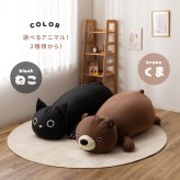 ペット家具 ペット用品 ビーズクッション アニマルクッション 約130×60×50cm 特大 巨大 大きい 大きめ くま クマ ねこ ネコ 黒猫 動物