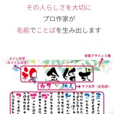 金婚式 ポエム 名前アート 筆文字 ギフト【名前ことば 2名様】M 銀婚式 ダイヤモンド婚 ルビー婚 真珠婚 還暦 古希 喜寿 傘寿 米寿 卒寿 祝い プレゼント 詩 感謝状 名入れ メッセージ 贈り物 お祝い 記念品 男性 女性 父 母 敬老の日 誕生日