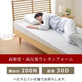 傾斜 斜め マットレス 収納 便利 起き上がる 楽 高反発 起きやすい シングル 97×195cm 寝具 抗菌防臭 ポリエステル ウレタン 敷きマット 寝具マット マットレス寝具 寝具用品 寝室用品 インテリア ウレタンフォーム 弾力 竹