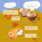 【冬バージョン】ねこみにタルトセット 9個入 