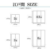 敷物 花ござ 国産 純国産 日本製 小林製薬 持続性抗菌剤 KOBA-GUARD 制菌 抗菌防臭 夏 い草 市松 モダン 滑り止め 不織布 江戸間6畳 約261×352cm
