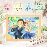 贈り物 似顔絵 ウェルカムボード 手描き プレゼント ギフト 名入れ 結婚式 婚礼 結婚祝い ウェディング ウェルカムボード 新郎 新婦 両親 カップル 名入れ 下書き確認 修正無料 サプライズ 喜ばれる 宝物 親孝行 ウェディング 一生もの ブライダル 思い出 応援 喜寿祝い 傘寿祝い ブライダルギフト 色紙 闘病中の方への励まし 大人数 快気祝い 初任給