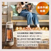 自動首振り カーボンヒーター CONE ヒーター 小型 遠赤外線 【選べる特典付】  電気ストーブ 省エネ 300W 足元 あったか 節電 おしゃれ 暖房器具 QUADS スポット暖房 静音 リビング オフィス パーソナルヒーター キッチン ダイニング 寝室 冬家電 インテリア 新生活