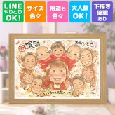記念日のお祝いに、大切な節目が思い出になる一枚です。 贈り物 還暦 似顔絵 名入れ 手描き プレゼント ギフト 記念日 敬老の日 お祝い 長寿 大人数 祖父母 ご両親 家族 下書き確認 修正無料 名入れ 喜ばれる 親孝行 一生もの かわいい 60歳 還暦祝い 古希 宝物 メモリアルギフト 節目 喜寿祝い お祝い返し お祝いの品 ブライダルギフト ハロウィン 快気祝い ホワイトデー 長寿祝い 贈答品