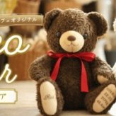 【日本製】ココ体重ベア1体｜ウェディング両親贈呈品・出産記念・成人式の贈り物に