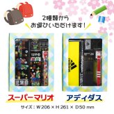文具 プレゼント キャラクター 筆箱 ペンケース ふでばこ 入学祝い プチギフト 送料無料 小学生 子供 キッズ 小1 入学 男の子 おしゃれ こども 入学準備 子供会 景品 多機能 マグネット 両面 文具セット セット 保育園 両面開き