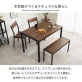 ダイニング４点セット 4点セット 木目調 アイアンフレーム ダイニングテーブル ベンチ 2人掛け 椅子2脚 コンパクト 家族用 食卓テーブル 食卓セット シンプル モダン 木製風 合成樹脂化粧繊維板 スチール 4人用 リビング キッチン 新生活