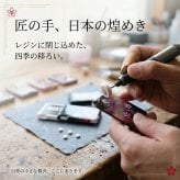 匠の技！和柄ペアMINTIAケース『御』ミンティア フリスク 名入れ 職人 手作り ハンドメイド 送料無料 伝統工芸 桜 和モダン 和風 和雑貨 ギフト プレゼント