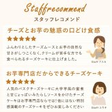 ＼早割！／ クリスマスケーキ クリスマスプレゼント 予約 2026 チーズケーキ バスクチーズケーキ フロマージュ  さつまいも クリームチーズ スイートポテト みたらし 大学芋 4号 2～3人 スイーツ お菓子 洋菓子 可愛い かわいい おしゃれ oimoya