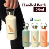 ラブラドールレトリバー かわいい 取っ手付き マグボトル おしゃれ 290ml 保温 保冷 ステンレス 真空 断熱 二重構造 ボトル タンブラー 水筒 マイボトル オリジナル ラブラドールレトリーバ ラブ ラブラドール 犬 ペット 動物 アニマル