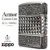 ZIPPO アーマー カスタムライン 中世模様 ジッポ ライター 3面加工 細密彫刻 アラベスク 銀 いぶし仕上げ シルバー かっこいい 重厚 高級 おしゃれ メンズ ギフト プレゼント