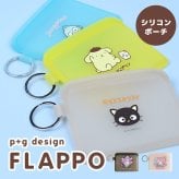 シリコンミニポーチ FLAPPO フラッポ サンリオ SANRIO 甘えんぼ ナミダ フラット ポーチ ミニ カードケース リップ ミニサイズ クロミ KUROMI キャラ 子供 クリア シリコン  シリコン製 マチ無し シンプル パステルカラー 女の子 レディース