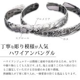 ハワイアンジュエリー バングル ハワイアンジュエリー ブレスレット ホヌ プルメリア ペアバングル 幅10mm 刻印 無料 オープンバングル サイズが選べる ペア 2本セット カットアウト シルバー925 太め カップル 夫婦 プレゼント ハロウィン 【品番：B5003-10-B5080-10P】