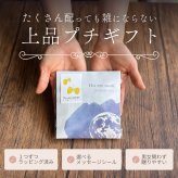 プチギフト おしゃれ アイマスク 使い捨て ラッピング済み 退職 個包装 お世話になりました 雑貨 300円 メッセージ 大量 プレゼント 送別会 お礼 産休 産休前 ありがとう おしゃれ まとめ買い ギフト 手土産 内祝い 結婚内祝い お返し 出産内祝い 新築内祝い 成人式内祝い 引越し内祝い 入学内祝い 卒業祝い 大学入学祝い 定年退職祝い ちょっとした 消えもの