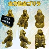 スマホスタンド おしゃれ 卓上 ゴリラ 置物 高さ18cm 動物 黒 金 グッズ 金色 アニマル オブジェ 縁起物 豪華 プレゼント ギフト かわいい  リアル おもしろインテリア スマホホルダー デスク ガーデンオーナメント 玄関 雑貨 写真立て メニュー立て 面白い ゴールド woobia
