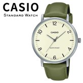 箱なし カシオ 腕時計 メンズ CASIO アイボリー グリーン カーキ シルバー レザー 革ベルト 海外モデル 逆輸入 薄型 シンプル カジュアル ビジネス 仕事 誕生日 就職祝い 父の日 プレゼント ギフト 成人 卒業 入学