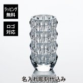Baccart バカラ ルクソール ベース Sサイズ クリア 15cm 名入れ彫刻代込み 記念日 お祝い プレゼント 名前 刻印 名入れ 花瓶 