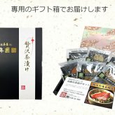 【高級 ギフト】【お茶漬けセット 10食入り(お茶漬け専用茶付き)】金目鯛、うなぎ、まぐろ、鮭、いわし、磯海苔、焼海老、鮎、鱈子、梅 ギフト 最強配送 誕生日プレゼント 鯛茶漬け お歳暮 2026 男性 女性 ありがとう 出産内祝い お返し お供え