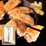 送料無料【贈り物で人気★ご自宅で神戸の味】TVや雑誌でも話題！だから喜ばれる！イチロー餃子 特製しょうが餃子12個 特製味噌だれ付（オリジナル化粧箱入）  あっさり優しい一口餃子 にんにくの匂いが気にならない