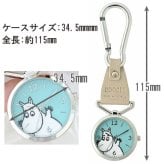 カラビナウォッチ レディース ムーミン MOM014 定形外 送料無料 MOOMIN ムーミン谷 リトルミイ スナフキン 時計 キーチェーン ナースウォッチ かわいい キッズ 腕時計 通学 通勤 ギフト
