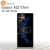 SC-52C SCG14 Galaxy S22 Ultra スマホケース 背面ケースソフトケース ドクロ 黒 横 青 メンズ レディース nk-s22ul-tp875