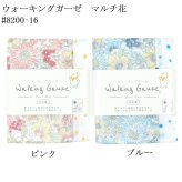 ウォーキングガーゼ 日本製 ギフト プレゼント